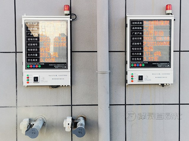 攪拌站防打錯料、防冒倉系統(tǒng)