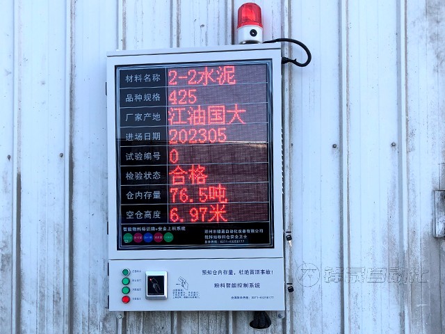 料位計不準如何處理？