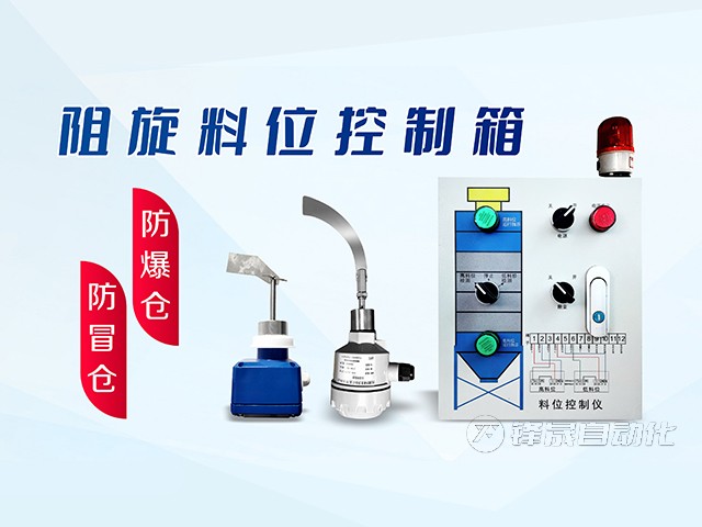 鋒晟重錘式料位計(jì)對(duì)比市面上的同類產(chǎn)品有什么區(qū)別？