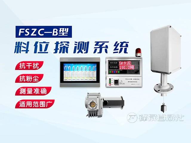 重錘式料位計多少錢？