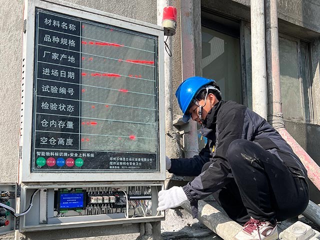 智能攪拌站粉料倉(cāng)料位計(jì)
