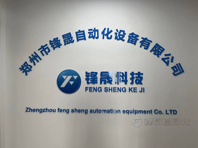 鋒晟自動化料位計：準確測量，打造智能物料管理解決方案